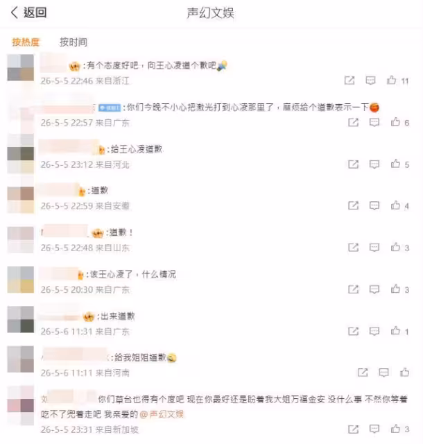 王心凌演唱會意外！遭強力雷射「直射大腿」痛叫出聲…主辦被罵爆
