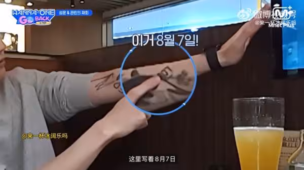 Wanna One哭成一片淚海! 賴冠霖現身曝「807」刺青吐真實心聲