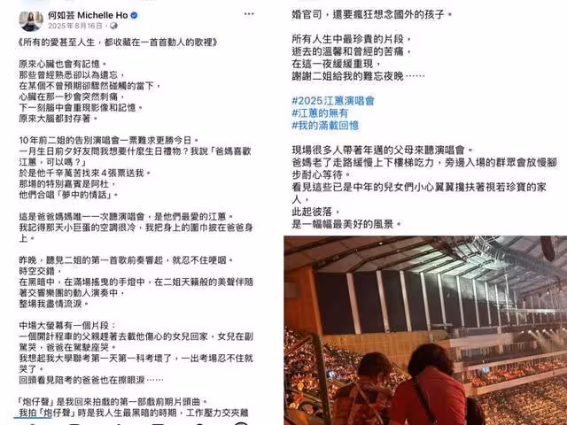 何如芸與熟男同看江蕙演唱會!對兒子交代:不要擔心我亂交男朋友