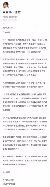 盧昱曉遭爆「不敬業」工作室發聲　女星力挺：她暈倒只休5分就上工