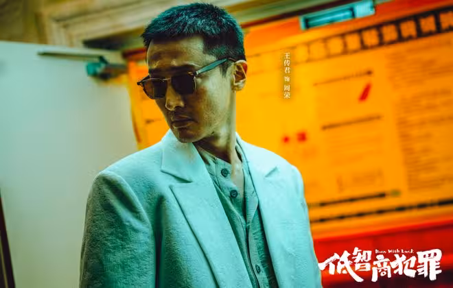 《低智商犯罪》直到周榮入獄，保護傘現身才知，朗博圖為何害葉劍