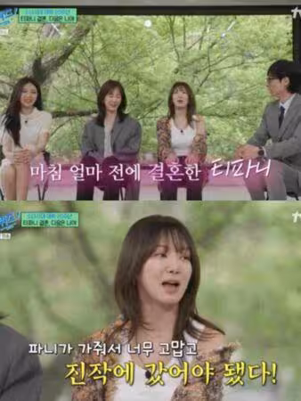 Tiffany閃婚卞耀漢!孝淵鬆口「下一個就是我」感情狀態曝光