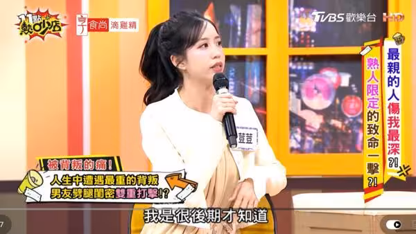 抓包采子偷情何孟遠「苦主豆豆5年後揭起疑關鍵」!怒對峙:有事嗎