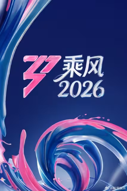 不只《浪姐7》三公直播喊卡! 電視台3綜藝全停:悼念逝去的生命