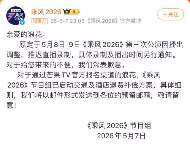 不只《浪姐7》三公直播喊卡! 電視台3綜藝全停:悼念逝去的生命