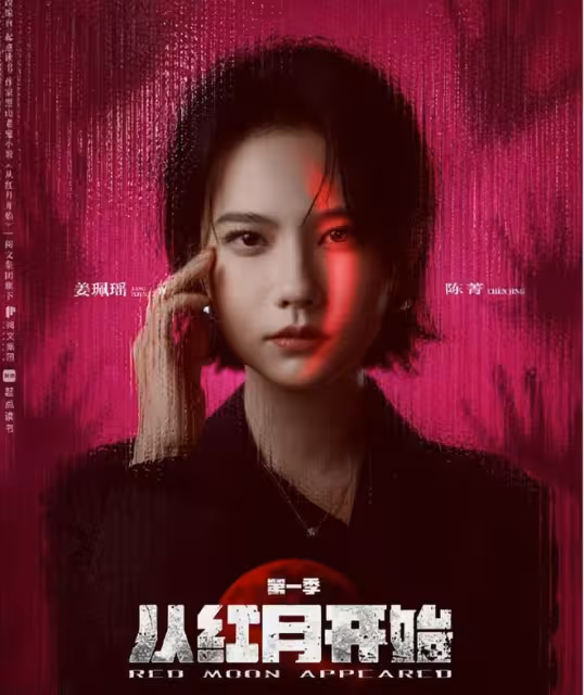 姜珮瑤熬出頭！從楊紫白鹿配角到掀桌任敏，她終於迎來二番大女主
