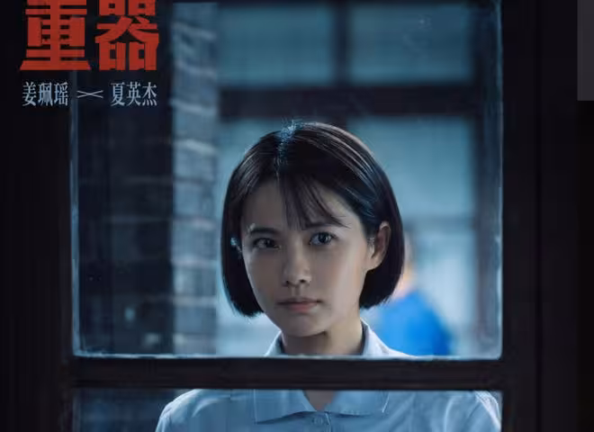姜珮瑤熬出頭！從楊紫白鹿配角到掀桌任敏，她終於迎來二番大女主