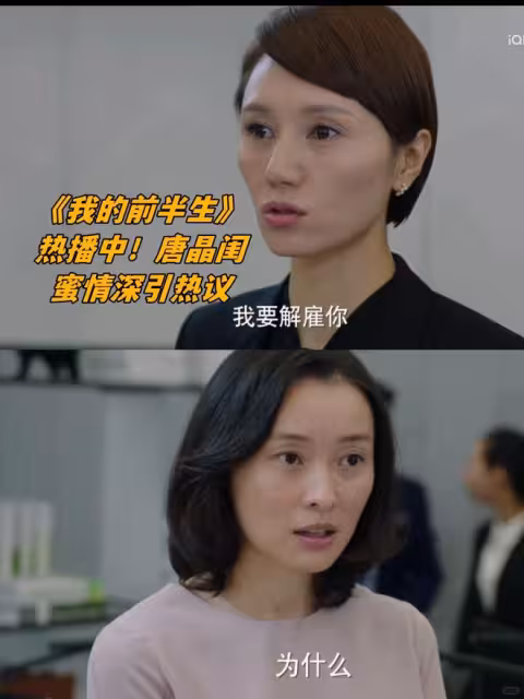 同一個作者，為啥馬伊琍劉亦菲的劇爆了而唐嫣《愛情》一路暴跌？