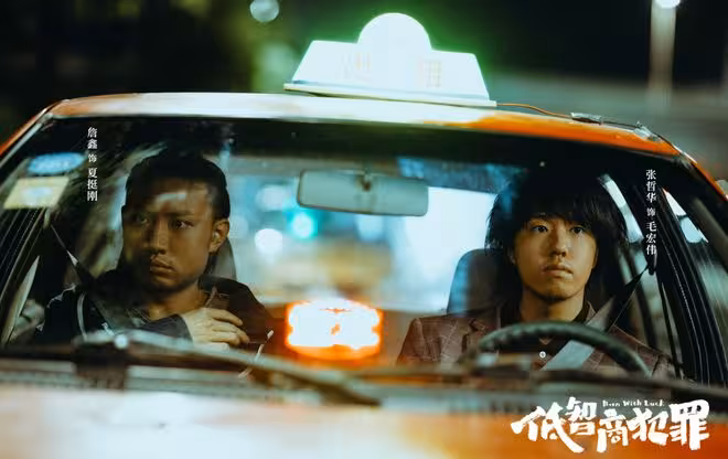 《低智商犯罪》結局：周榮被抓，朗博文險遭滅口，方超劉直賣煎餅