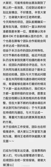 27歲短劇男神遭爆「開拍前放鴿子」！　團隊發聲：沒給完整劇本