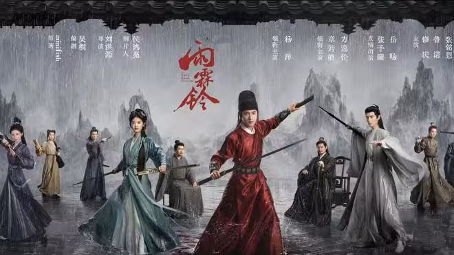 武俠劇《雨霖鈴》今晚開播，楊洋 章若楠主演，我想說：這劇要爆