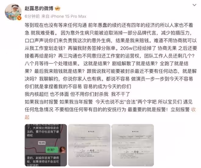 趙露思把床上那套搬演唱會上了！生病之後脫胎換骨，真的變了