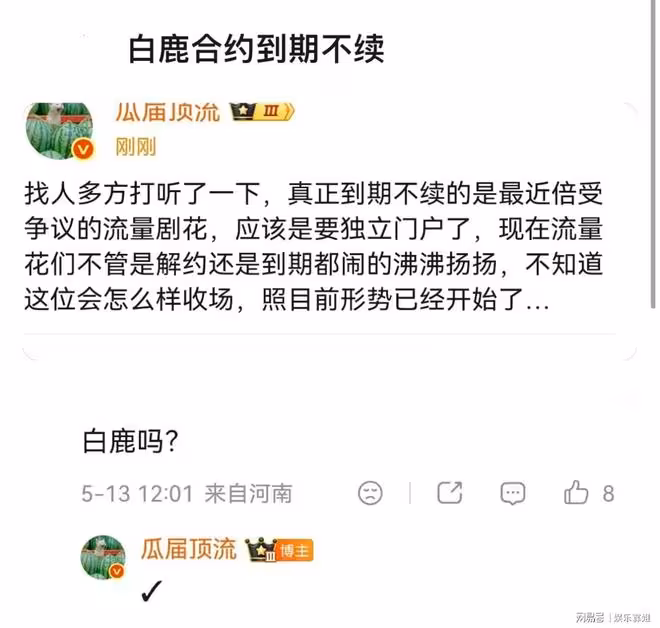 關於近期白鹿的輿論爭議，於正終於發聲了，表示拒絕自證