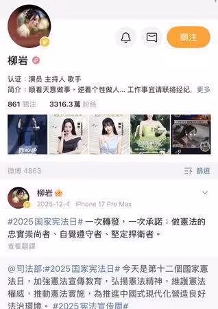 柳岩消失半年！社群全面停更「工作室零回應」　網瘋猜：懷孕？