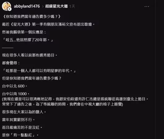 潘裕文撐20年引退「同期的她揭真實通告費」！辛酸內幕曝：窮到不行
