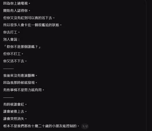 潘裕文撐20年引退「同期的她揭真實通告費」！辛酸內幕曝：窮到不行