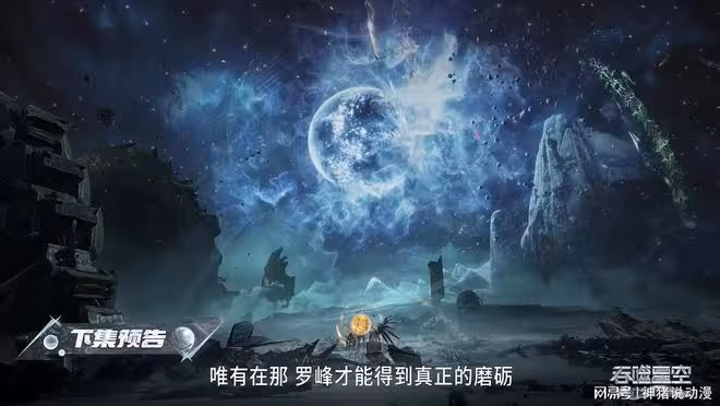 吞噬星空：好算計，傾峰界是一個陷阱，羅峰和混沌城主都上當了
