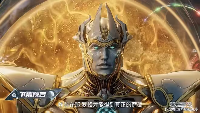 吞噬星空：好算計，傾峰界是一個陷阱，羅峰和混沌城主都上當了