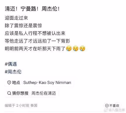 昆凌接陸綜《中餐廳10》！周杰倫現身泰國清邁「陪妻錄影」被直擊