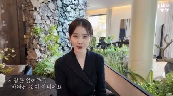 IU認愛李鍾碩4年！「罕吐愛情觀」：想被理解就不算愛