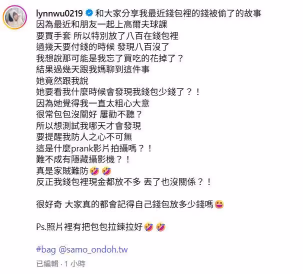 泱泱自爆「錢包錢憑空消失」　結局神反轉她笑：真是家賊難防