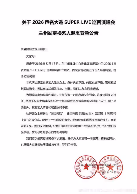 快訊／溫嵐緊急進加護病房治療！　經紀人發聲