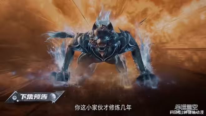 羅峰爭奪殘圖遇阻攔，與天狼之主正面開戰，舊怨新仇一同爆發