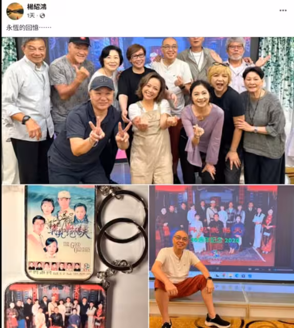 《再見艷陽天》開播30周年！鄧萃雯、商天娥等眾演員重聚！網友遺憾有兩位沒出席