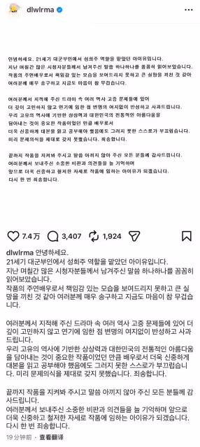 不明白他們破防什麼！《21世紀大君夫人》IU、邊佑錫發文道歉