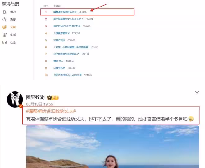 清空微博搬離住所，阿Sa含淚控訴丈夫過不下去，要走阿嬌老路？