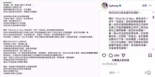 剛再婚李玉璽！許允樂4年前涉侵權「我不是胖虎」　法院判賠40萬