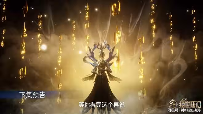唐舞桐強勢對戰活了六十萬年的海公主，兩人打到最後誰贏了？