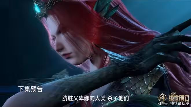 唐舞桐強勢對戰活了六十萬年的海公主，兩人打到最後誰贏了？