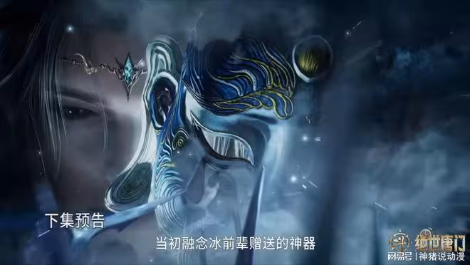 神界一級神出手相助，融念冰慷慨贈寶，兩把神器助力霍雨浩成長