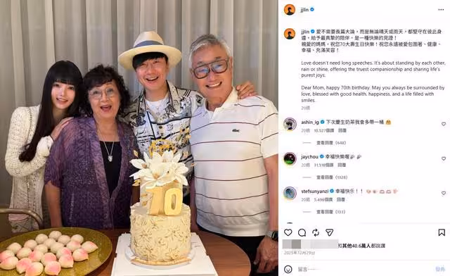 林俊傑出席女友畢業典禮！甜飛紐約挺小21歲七七　林媽媽也在場