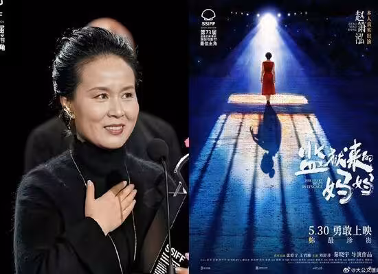17年前殺了老公還得獎！陸片「找殺人犯演女主角」炎上　網震怒逼下架