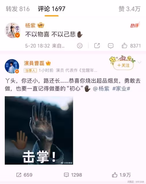 《家業》李禎和駱文松CP好濃烈，楊紫曹磊也都知道「耐克」梗了