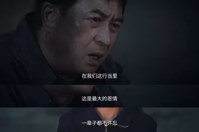 《主角》苟師演完最後一場戲，易青娥得一等獎，才知墊場的含義