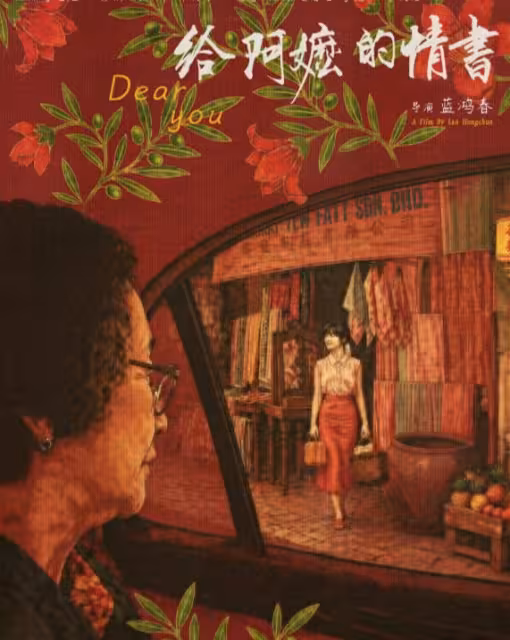 《夜王》導演吳煒倫盛讚《給阿嬤的情書》！發文：香港上映一定要看