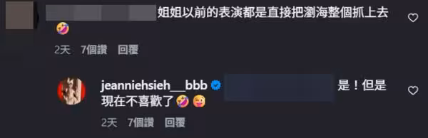 謝金燕難得掀起瀏海！「露出額頭」對比照曝光：差點不認得自己