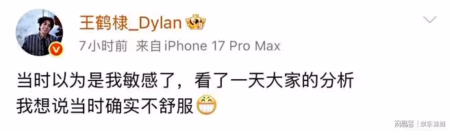 曝沈月拉的小群不是錄製期間那個，可綜藝錄製期間就沒有小群