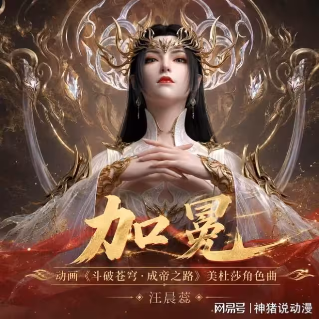 美杜莎新建模曝光，御姐范十足，又高冷又性感，還有了專屬角色曲