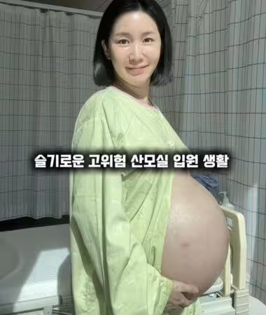 韓國女偶像「順產雙胞胎」卸貨5天後⋯　肚皮驚人狀態曝：很衝擊