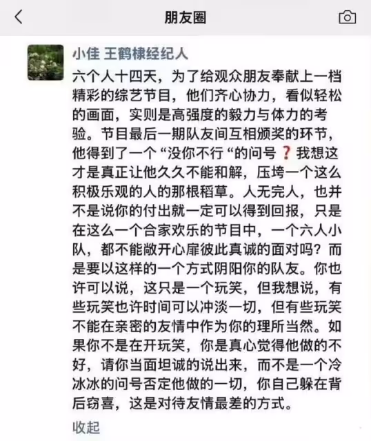 王鶴棣遭排擠風波延燒！　疑經紀人開撕「壓垮一個積極樂觀的人」