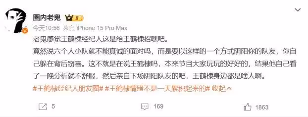 王鶴棣遭排擠風波延燒！　疑經紀人開撕「壓垮一個積極樂觀的人」