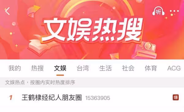 王鶴棣遭排擠風波延燒！　疑經紀人開撕「壓垮一個積極樂觀的人」