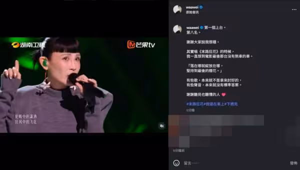 《歌手》先上台「結果拿第8」！魏如萱吐心聲：有些歌本就不是拿來討好