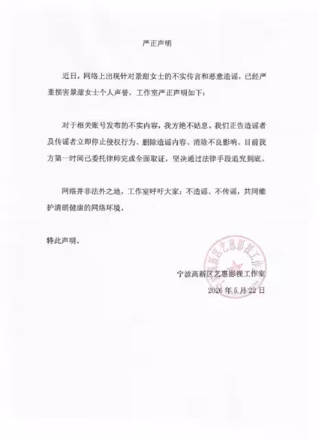 景甜遭爆2.3億代孕風波喊告　狗仔強硬開槓：沒見過這麼厚顏無恥的