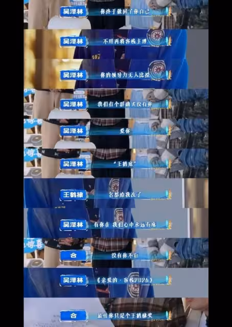 被控孤立王鶴棣！沈月公開道歉…曬對話截圖揭「不拉他進群」真相