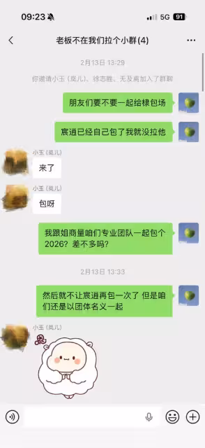 被控孤立王鶴棣！沈月公開道歉…曬對話截圖揭「不拉他進群」真相